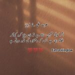 Hazrat Ali Quotes about rishton ki qadar aur mohabbat ki ahmiyat – agar koi tumhe manata hai to uski qadar karo