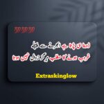 Motivational quotes in Urdu about life struggles and hope.